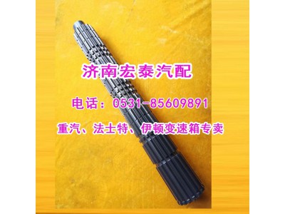 12JS160T-1701105,主軸（主箱二軸）,濟南宏泰變速箱專營店