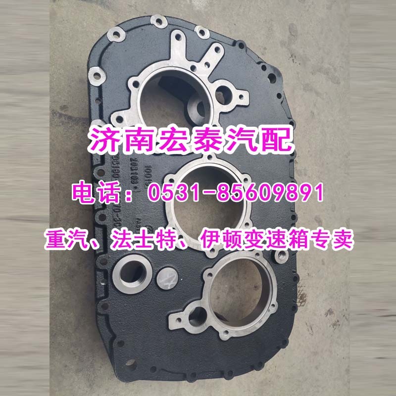 7DS180-1701070-3C,變速箱后蓋礦車,濟(jì)南宏泰變速箱專營(yíng)店