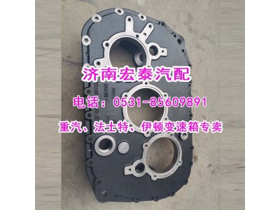 7DS180-1701070-3C,變速箱后蓋礦車,濟(jì)南宏泰變速箱專營(yíng)店