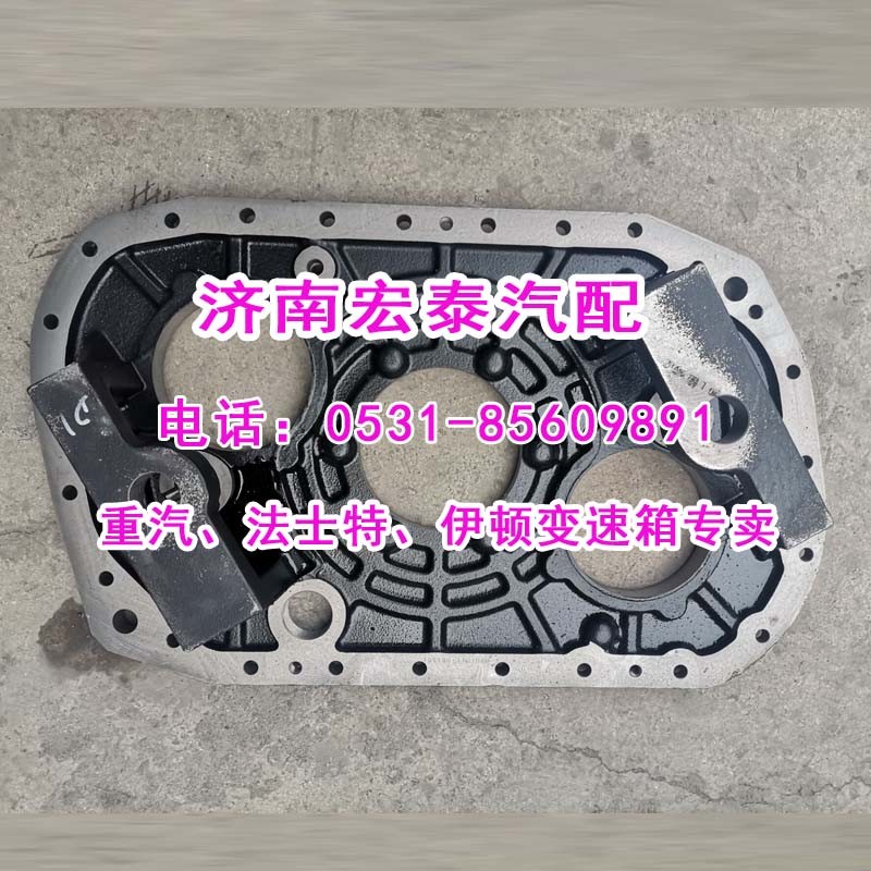 7DS180-1701070-3C,變速箱后蓋礦車,濟(jì)南宏泰變速箱專營(yíng)店