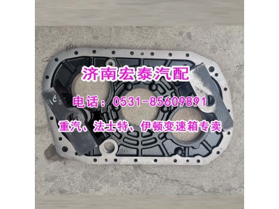 7DS180-1701070-3C,變速箱后蓋礦車,濟(jì)南宏泰變速箱專營(yíng)店