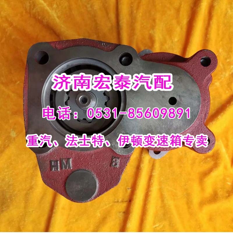 HW50 97002900105,取力器插泵六齒,濟(jì)南宏泰變速箱專營店