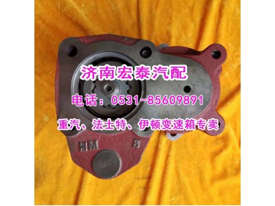 HW50 97002900105,取力器插泵六齒,濟(jì)南宏泰變速箱專營店