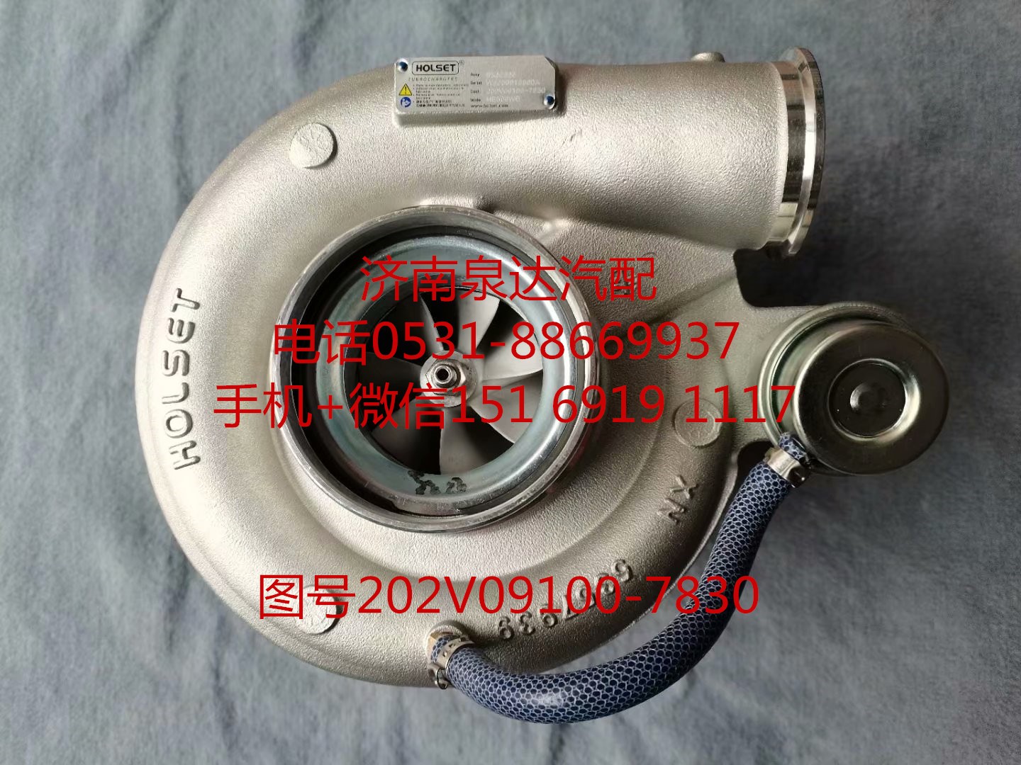 202V09100-7830,增壓器,濟南泉達汽配有限公司