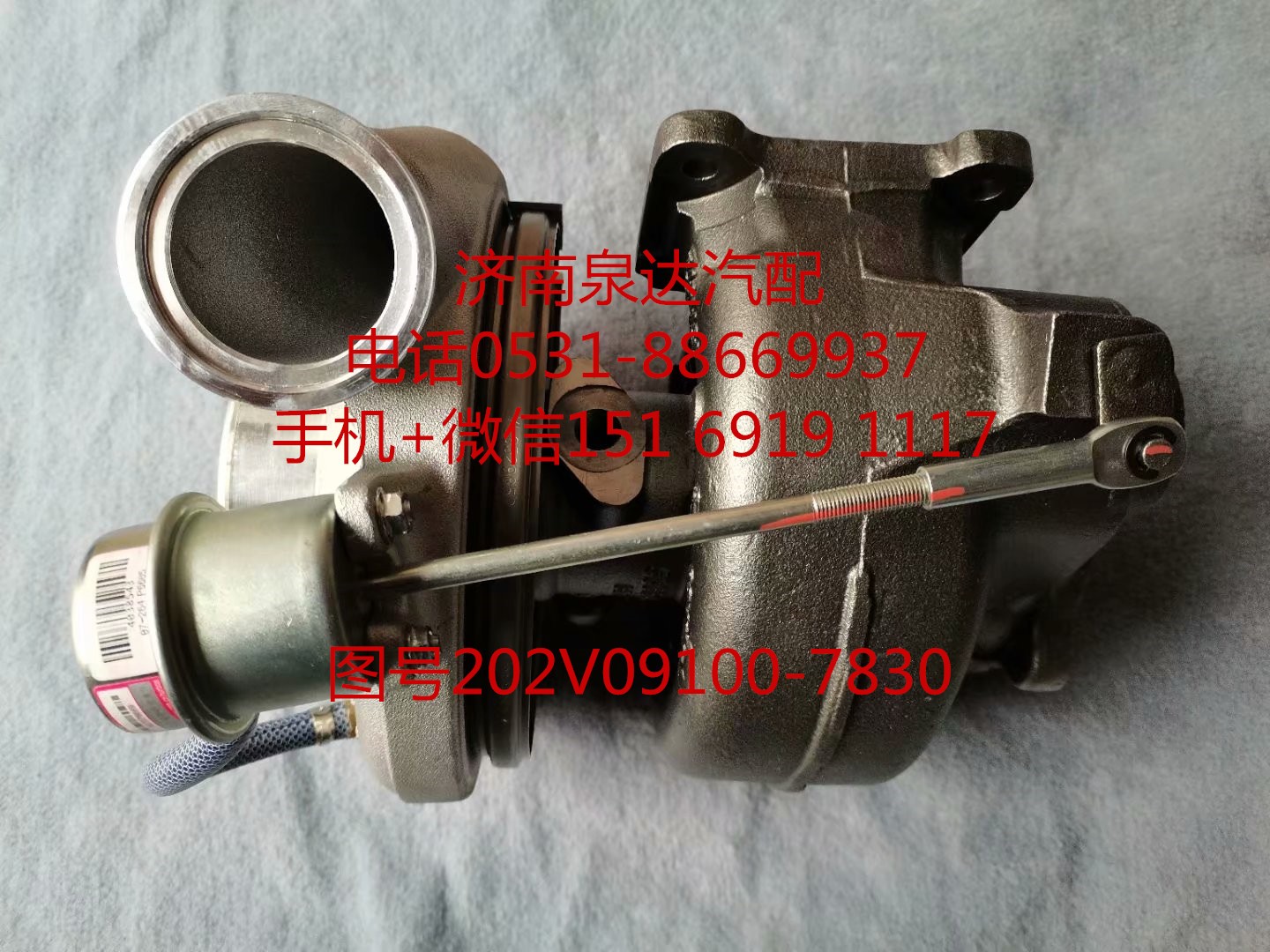 202V09100-7830,增壓器,濟南泉達汽配有限公司