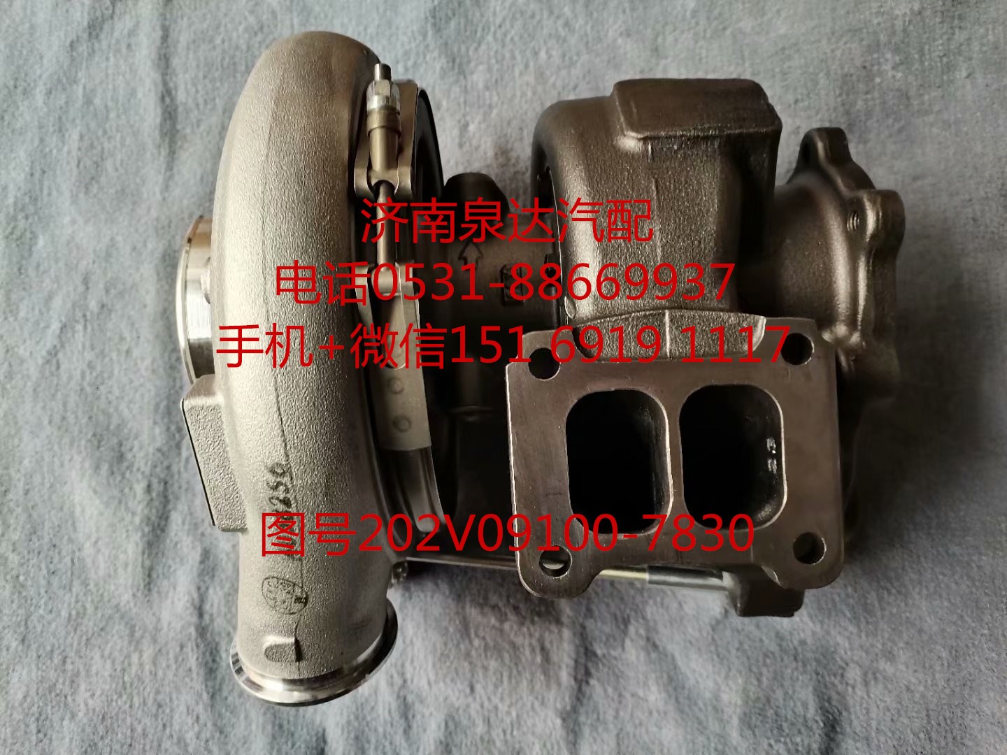202V09100-7830,增壓器,濟南泉達汽配有限公司