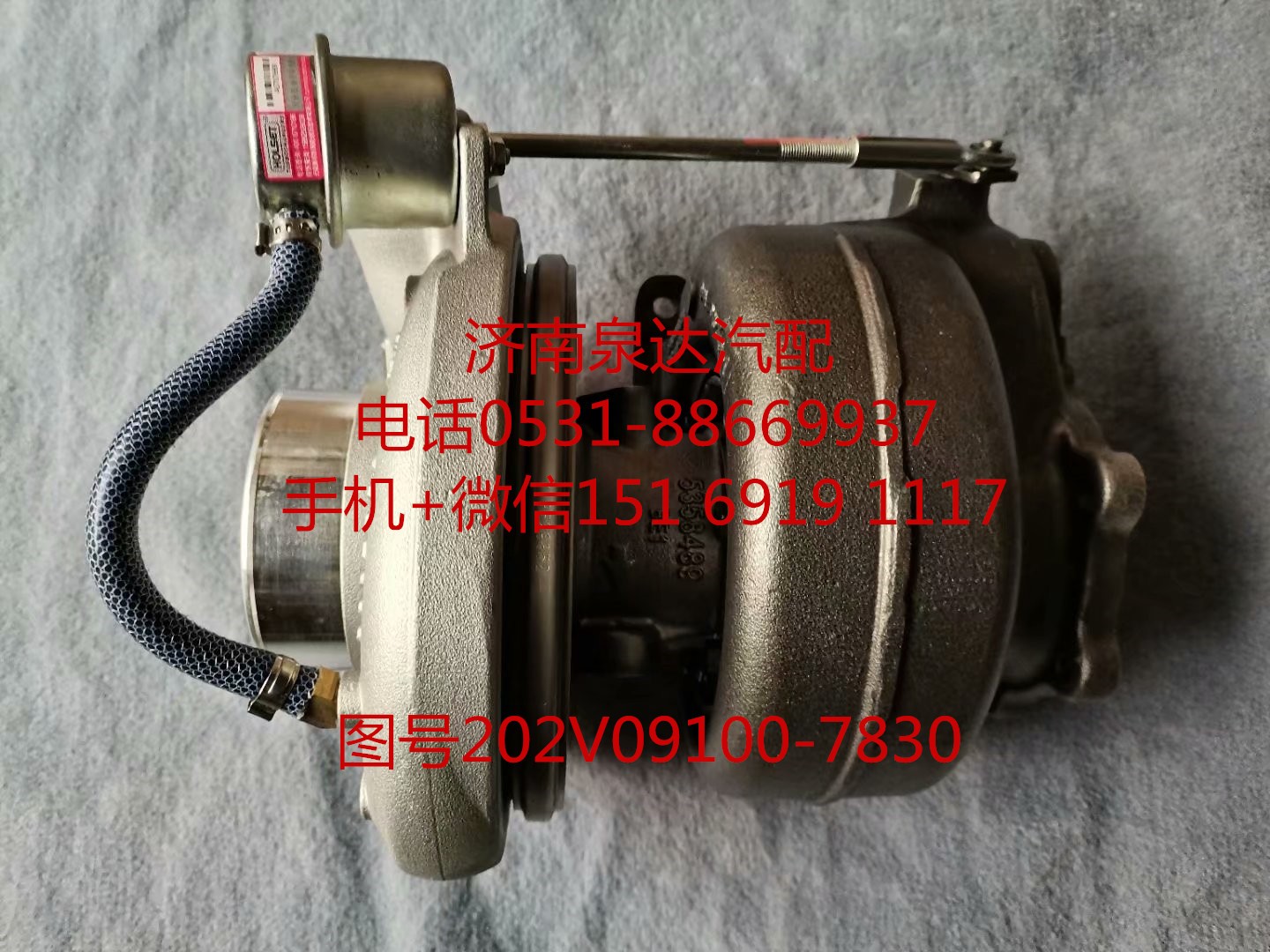 202V09100-7830,增壓器,濟南泉達汽配有限公司