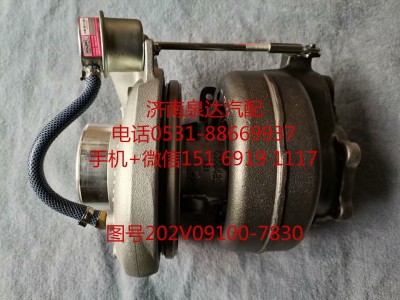 202V09100-7830,增壓器,濟南泉達汽配有限公司