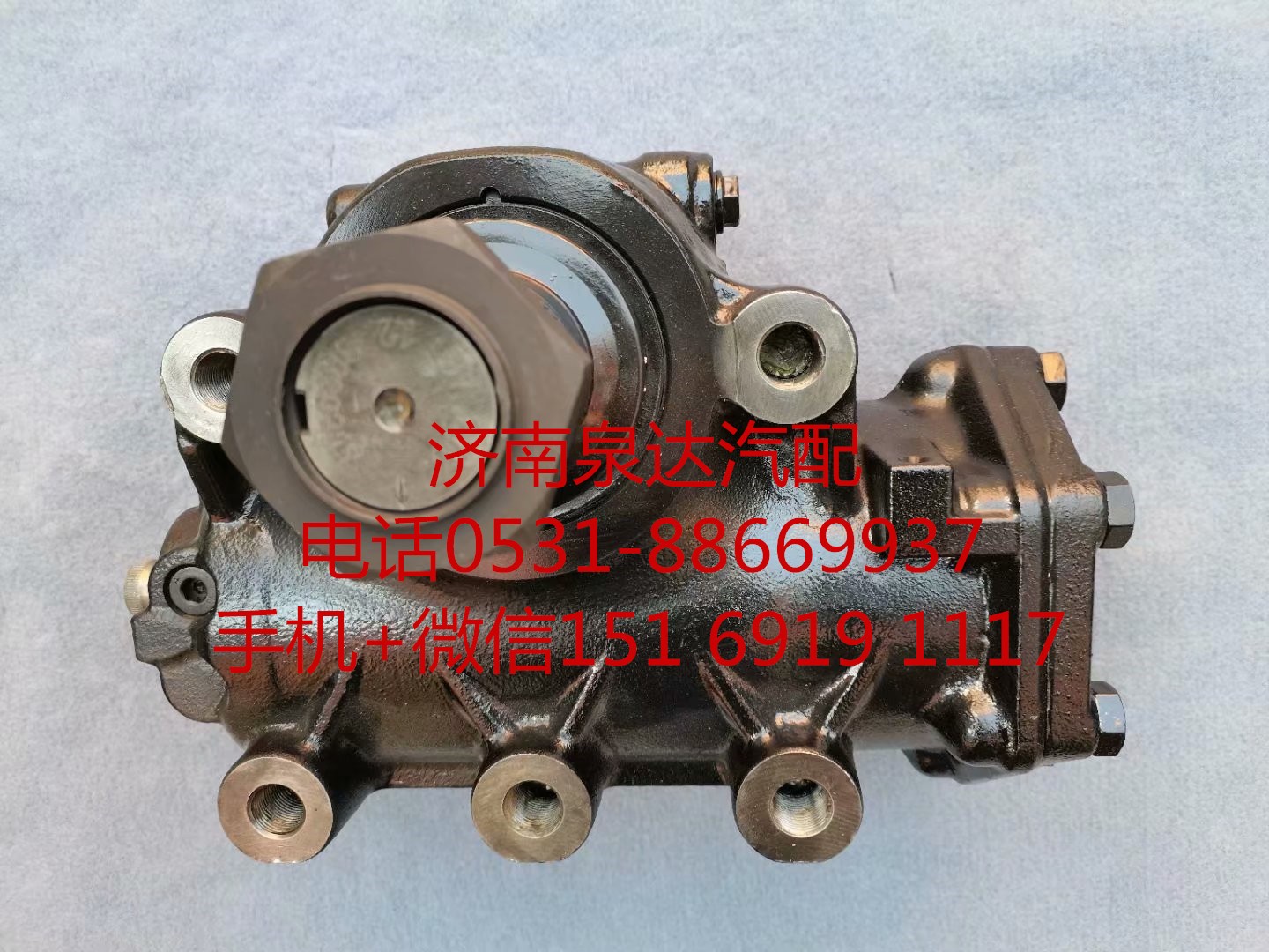 WG9716470150,方向機(jī),濟(jì)南泉達(dá)汽配有限公司
