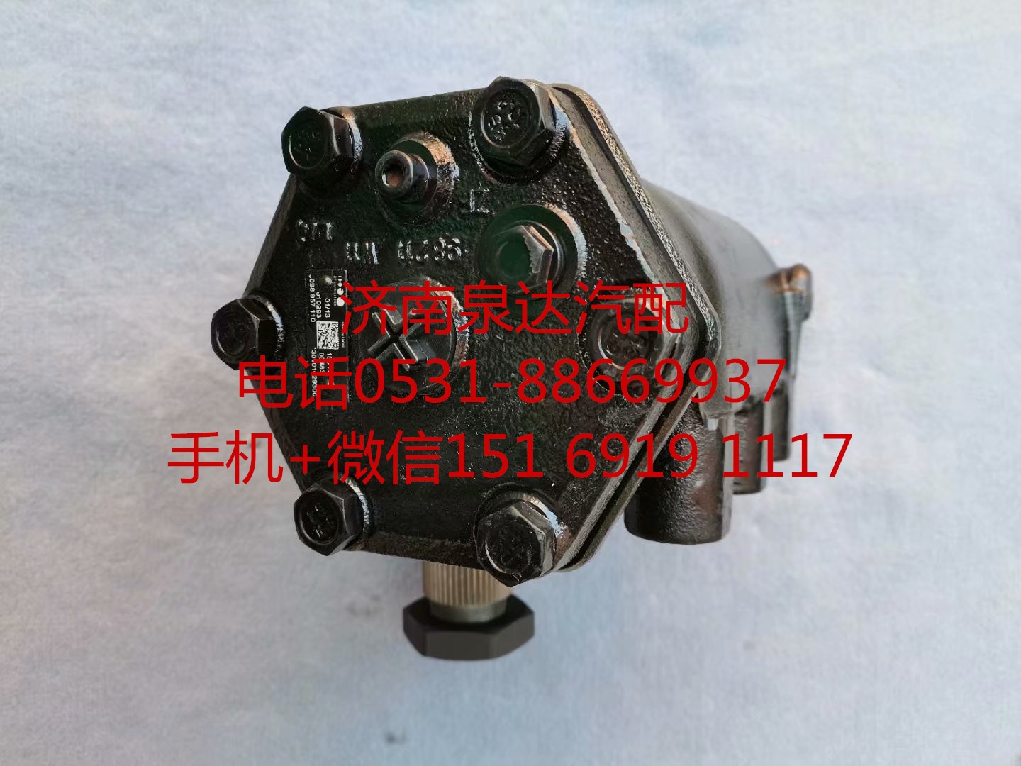 WG9716470150,方向機(jī),濟(jì)南泉達(dá)汽配有限公司