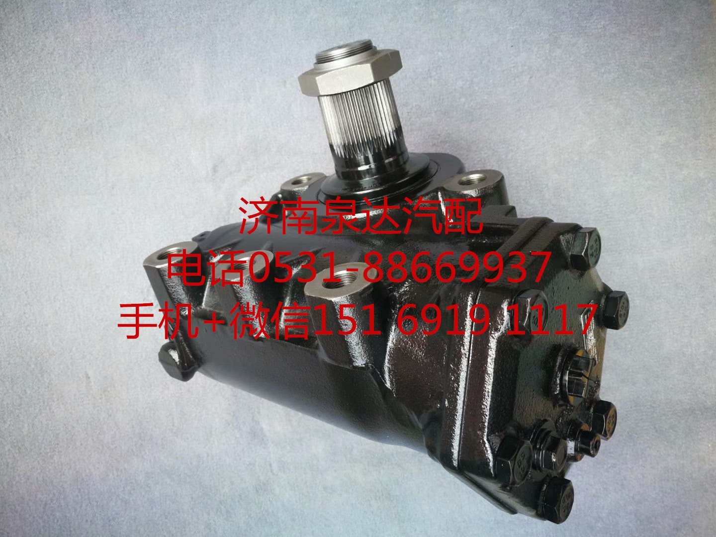 WG9925477132,方向機(jī),濟(jì)南泉達(dá)汽配有限公司