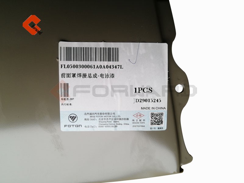 L0500300061A0,Front panel welding assembly,濟南向前汽車配件有限公司