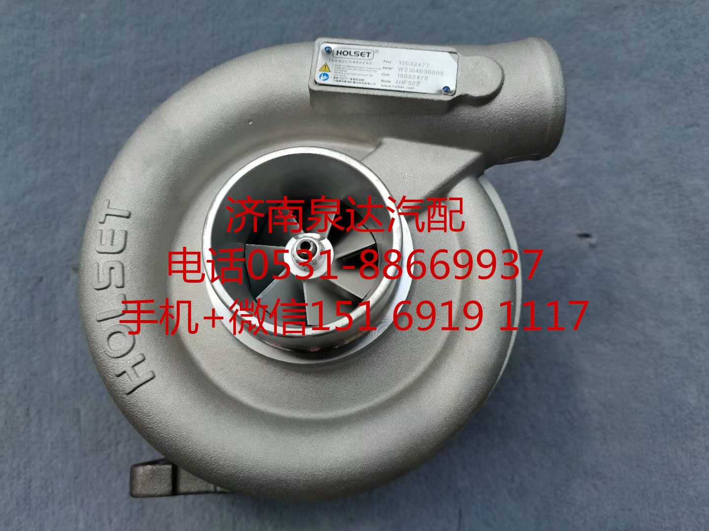 3826322,增壓器,濟(jì)南泉達(dá)汽配有限公司