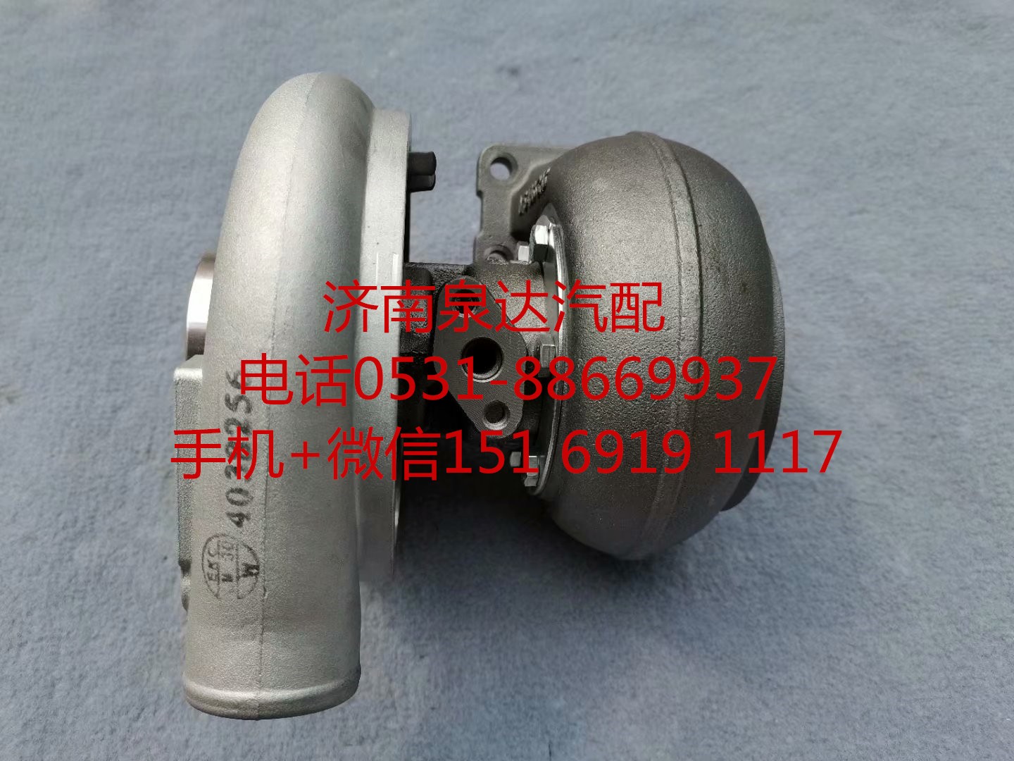 3826322,增壓器,濟(jì)南泉達(dá)汽配有限公司