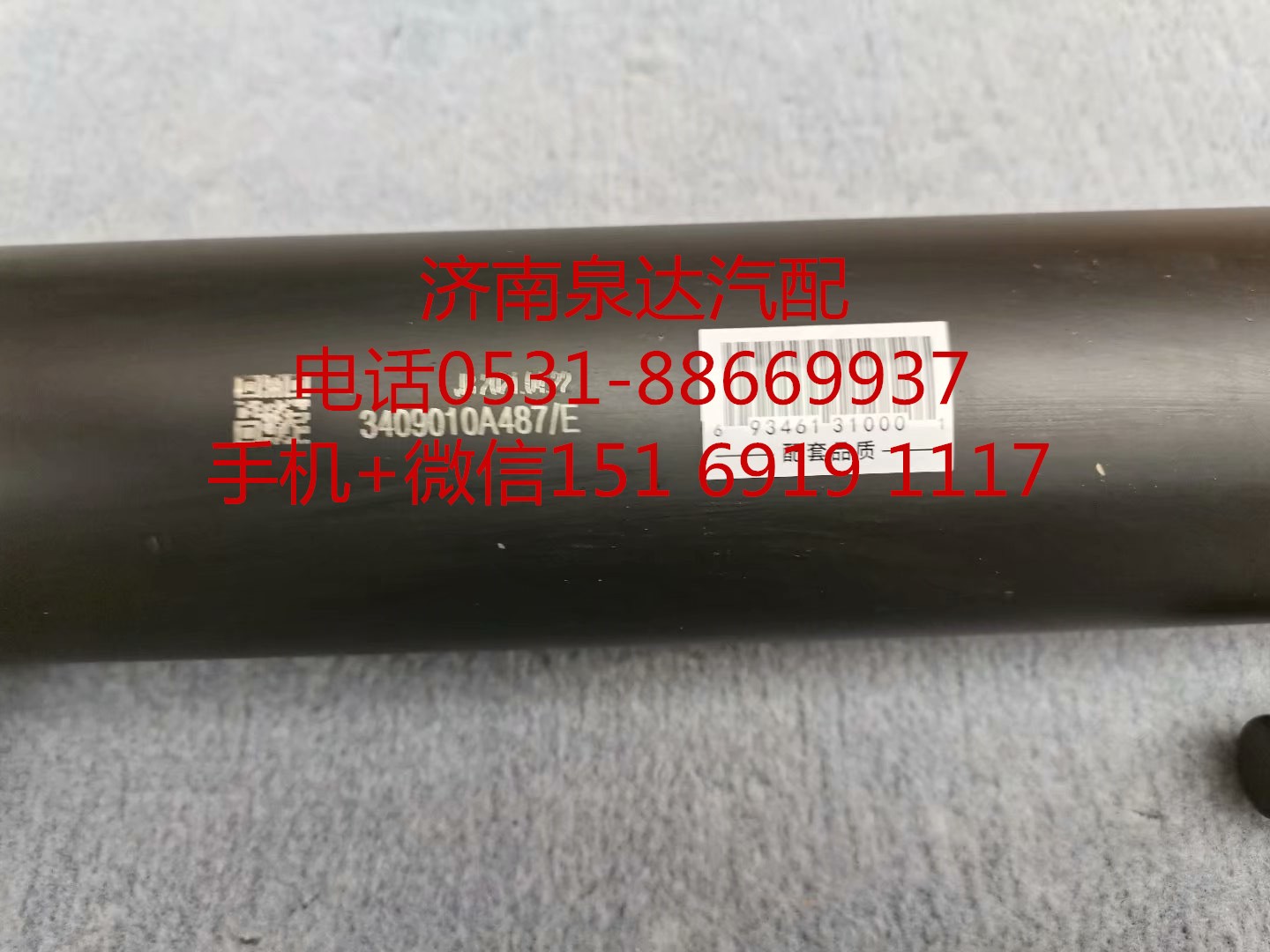 一汽解放J6新大威二橋轉(zhuǎn)向助力缸 動(dòng)力缸 轉(zhuǎn)向油缸/3409010A487/E