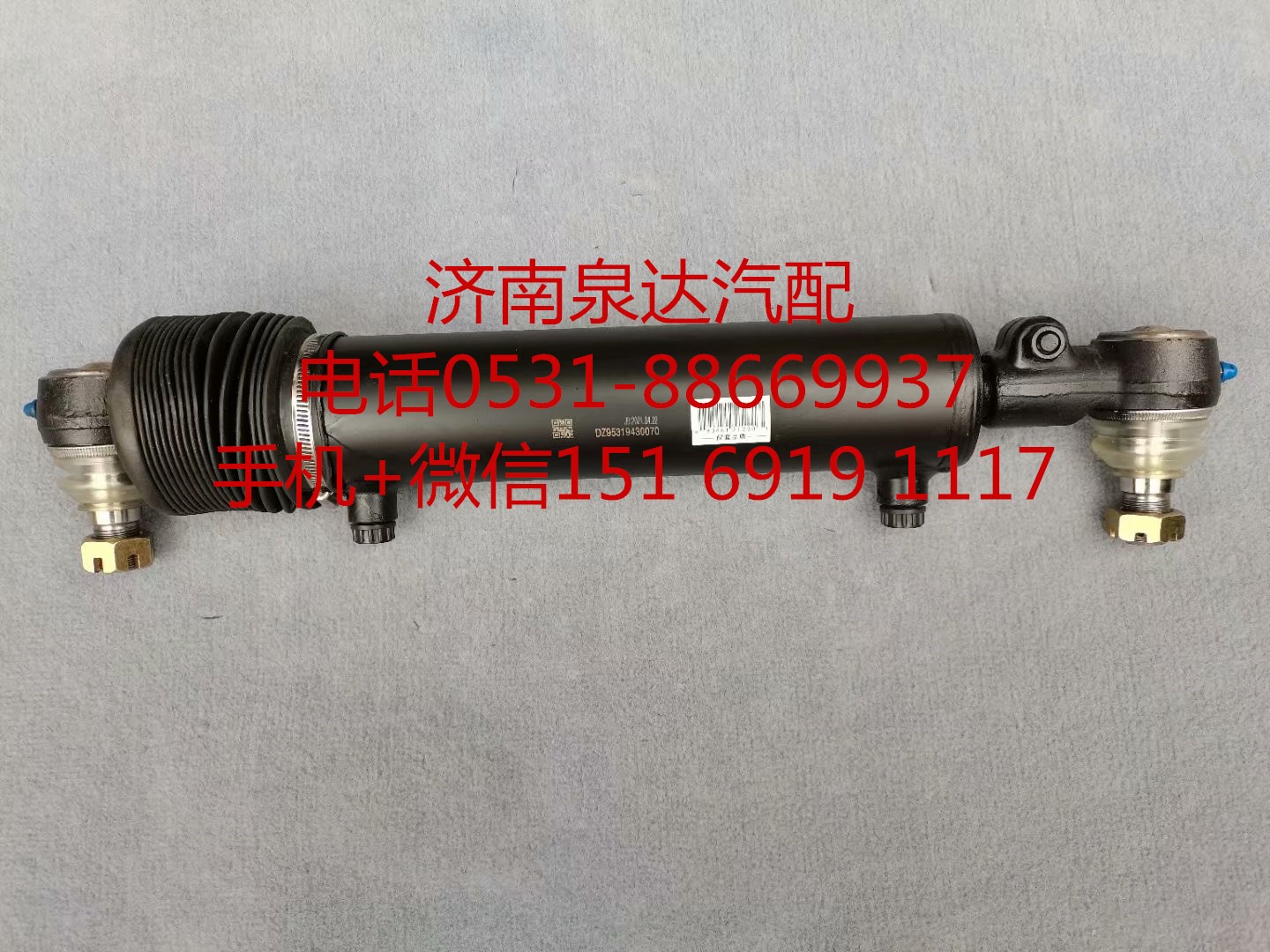 DZ95319430070,助力缸,濟南泉達汽配有限公司