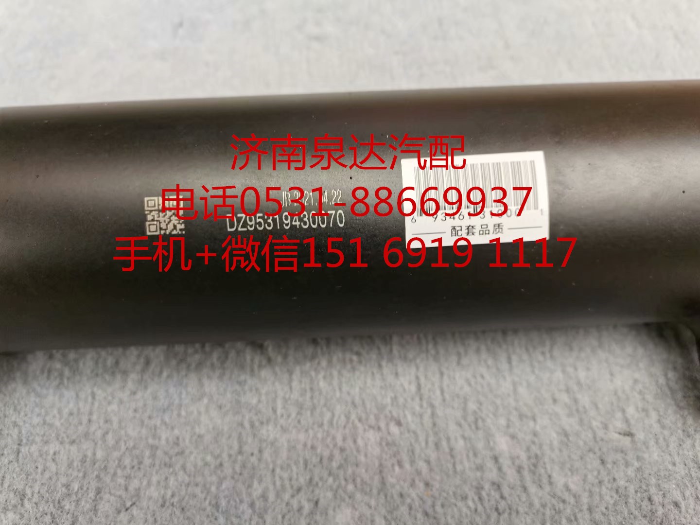 DZ95319430070,助力缸,濟南泉達汽配有限公司