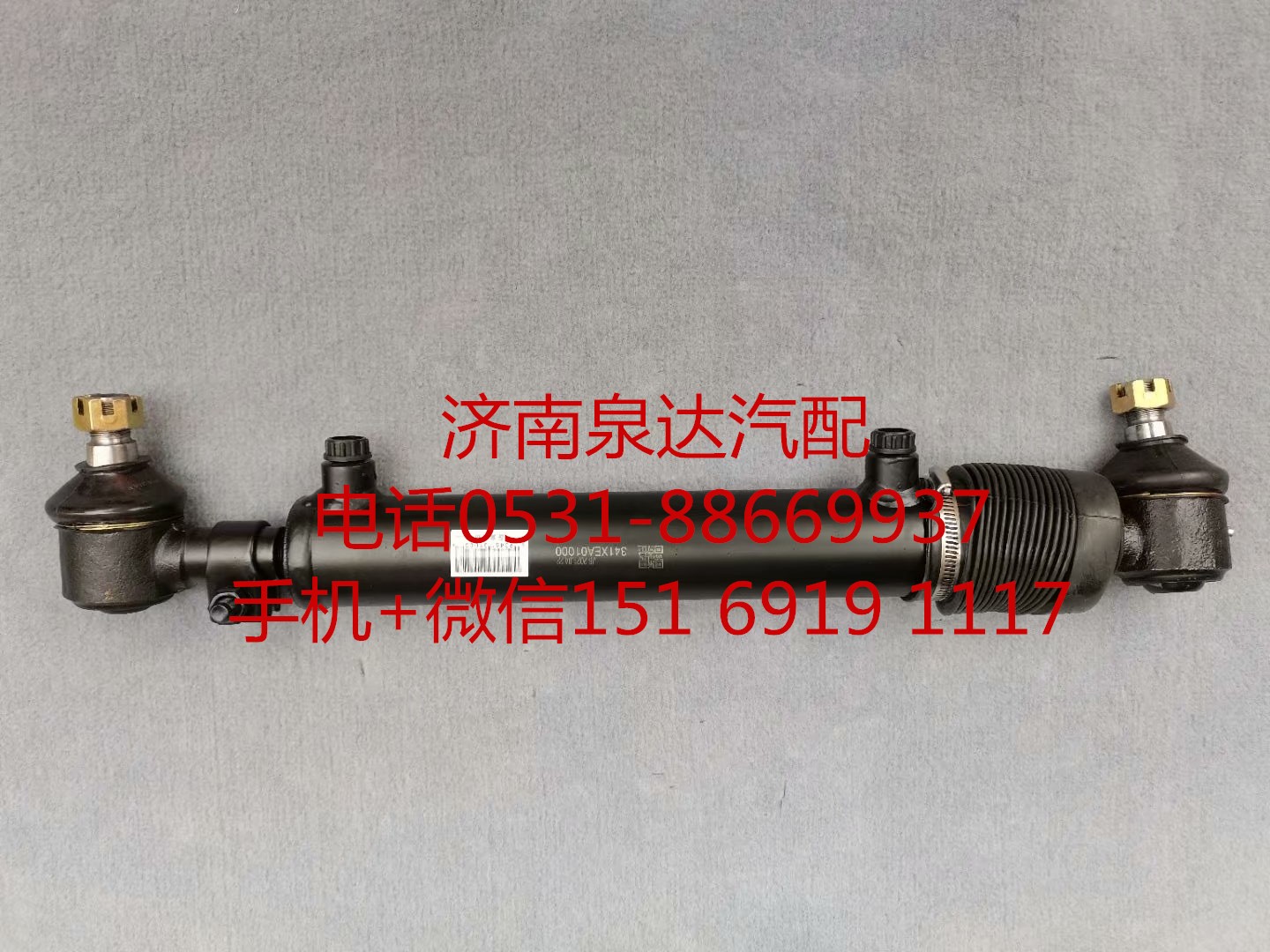 適配大運(yùn)重卡二橋轉(zhuǎn)向助力缸 動力缸 轉(zhuǎn)向油缸/341XEA01000