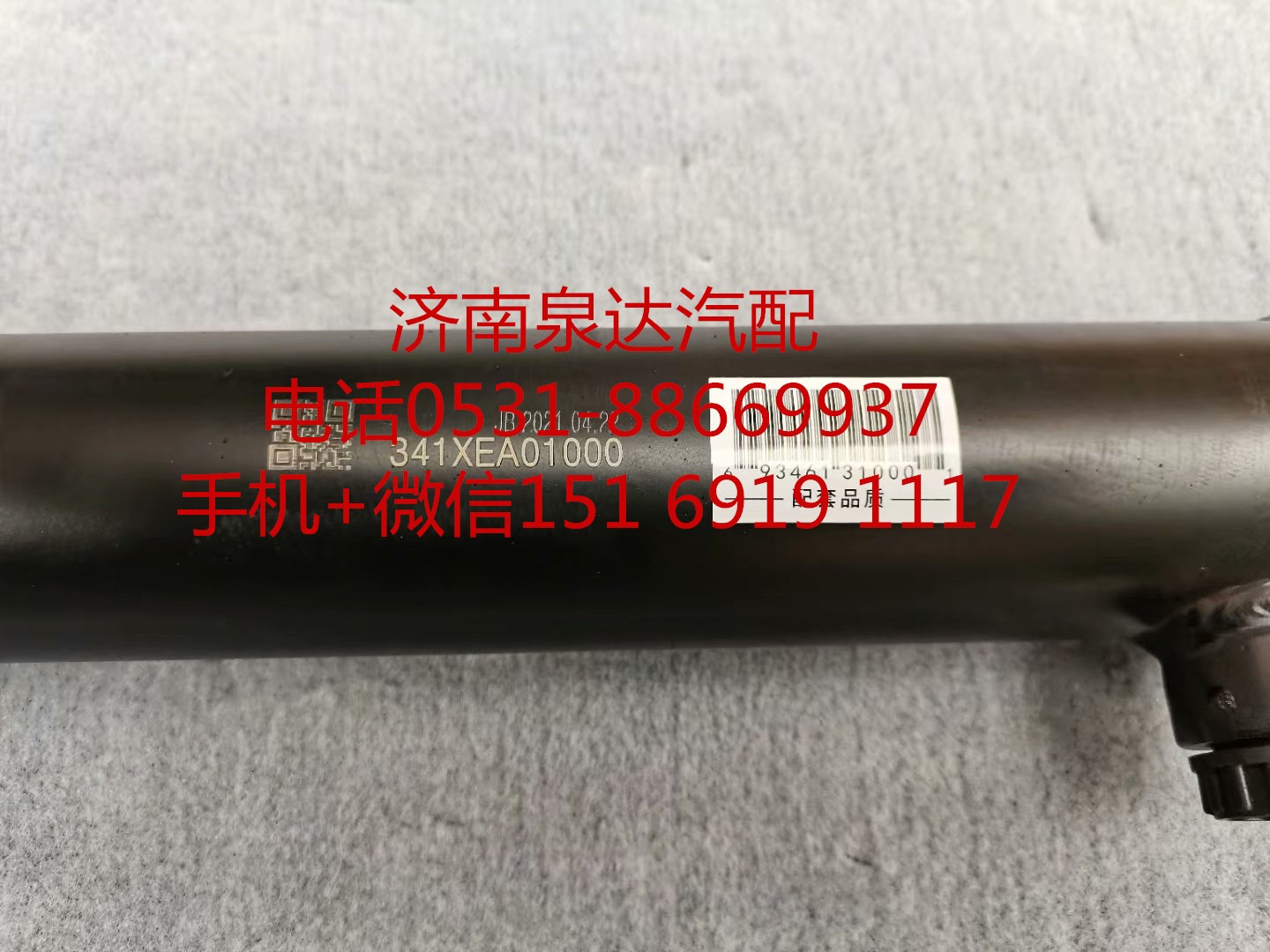 適配大運(yùn)重卡二橋轉(zhuǎn)向助力缸 動力缸 轉(zhuǎn)向油缸/341XEA01000
