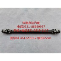 陜汽重卡德龍F3000X3000方向盤傳動軸 轉向伸縮軸