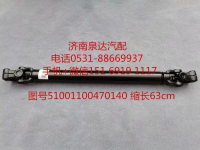 DZ9100470140,伸縮軸,濟南泉達汽配有限公司