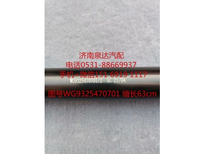 AZ9325470701,伸縮軸,濟(jì)南泉達(dá)汽配有限公司