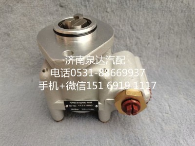 41211093,轉向助力泵,濟南泉達汽配有限公司