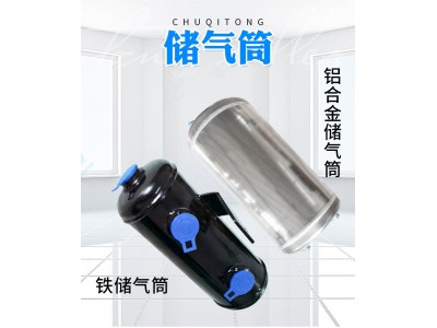 ,儲(chǔ)氣筒,濟(jì)南微源東開(kāi)機(jī)械有限責(zé)任公司