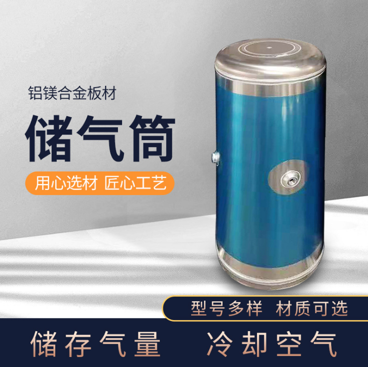 ,儲(chǔ)氣筒,濟(jì)南微源東開(kāi)機(jī)械有限責(zé)任公司