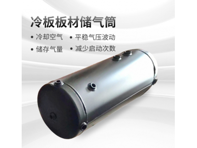 ,儲(chǔ)氣筒,濟(jì)南微源東開(kāi)機(jī)械有限責(zé)任公司