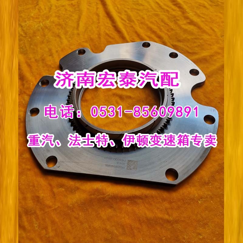 WG2203100005范圍檔低檔錐轂總成重汽變速箱/WG2203100005