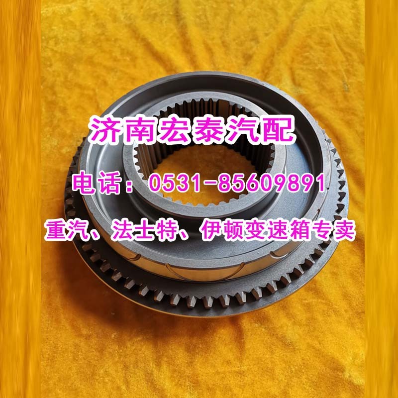 WG2203100006,范圍檔高檔錐轂總成 重汽變速箱總成,濟(jì)南宏泰變速箱專營店