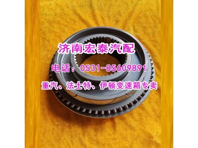 WG2203100006,范圍檔高檔錐轂總成 重汽變速箱總成,濟(jì)南宏泰變速箱專營店