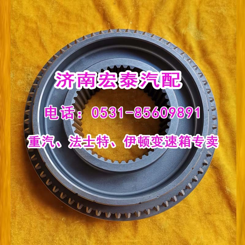 WG2203100006,范圍檔高檔錐轂總成 重汽變速箱總成,濟(jì)南宏泰變速箱專營店