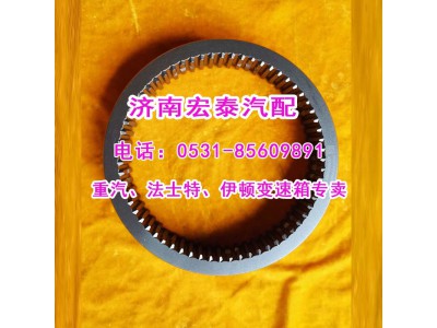 WG2210100008,重汽變速箱副箱范圍檔滑套,濟(jì)南宏泰變速箱專營店