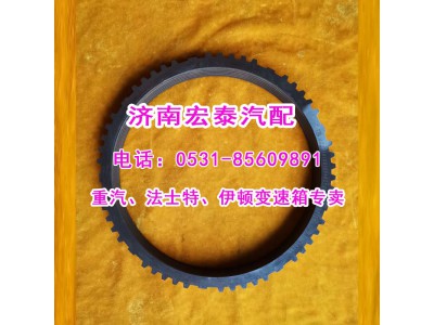 WG221010009,范圍檔同步環(huán)重汽變速箱,濟(jì)南宏泰變速箱專營店