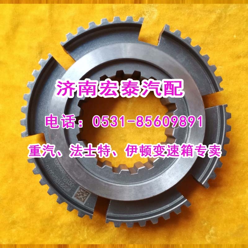WG2210020010,插分檔同步齒座重汽16檔HW20716,濟(jì)南宏泰變速箱專營(yíng)店