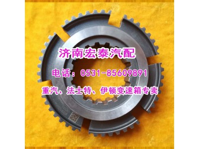 WG2210020010,插分檔同步齒座重汽16檔HW20716,濟(jì)南宏泰變速箱專營(yíng)店