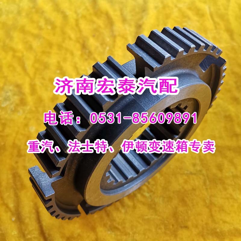 WG2210020010,插分檔同步齒座重汽16檔HW20716,濟(jì)南宏泰變速箱專營(yíng)店