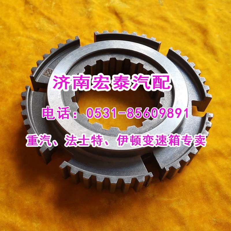 WG2210020010,插分檔同步齒座重汽16檔HW20716,濟(jì)南宏泰變速箱專營(yíng)店