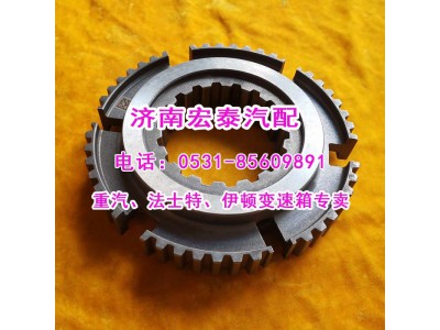 WG2210020010,插分檔同步齒座重汽16檔HW20716,濟(jì)南宏泰變速箱專營(yíng)店