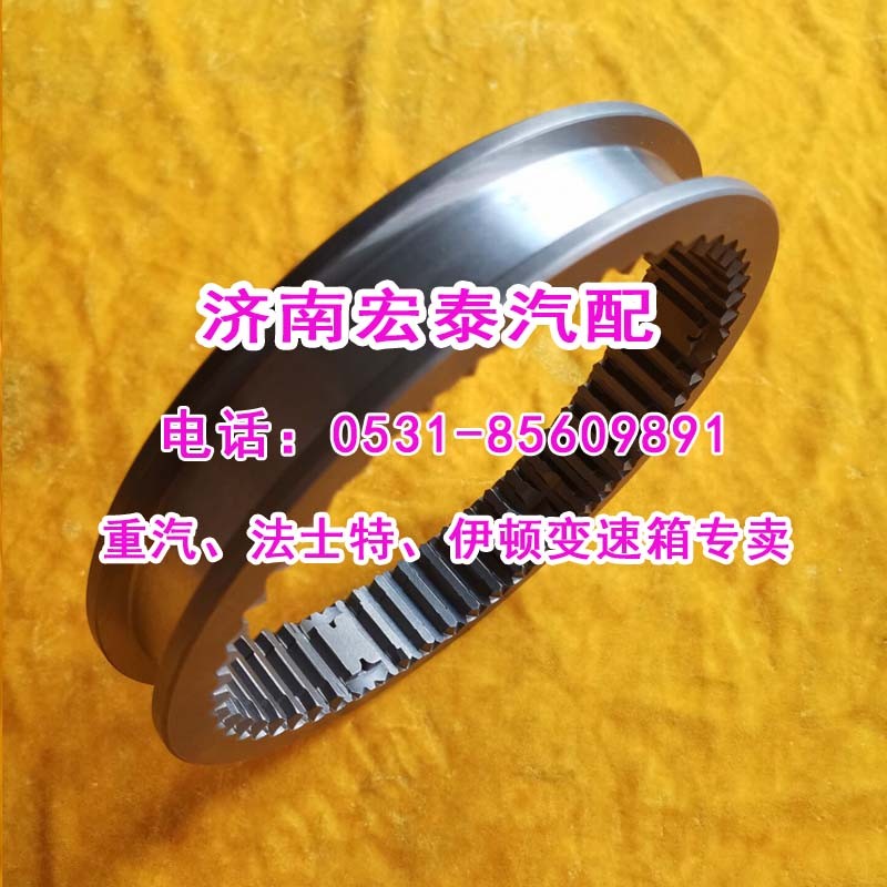WG2210020005,插分檔同步滑套重汽變速箱,濟(jì)南宏泰變速箱專營(yíng)店