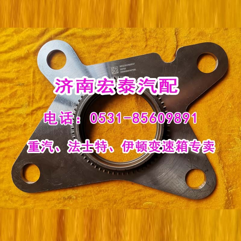 WG2203100037,范圍檔低擋錐轂總成HW25712,濟(jì)南宏泰變速箱專營店