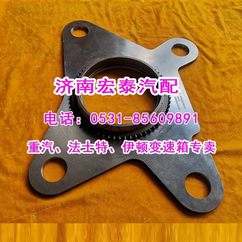 WG2203100037,范圍檔低擋錐轂總成HW25712,濟(jì)南宏泰變速箱專營店