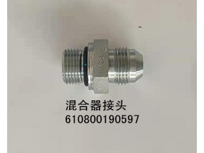 混合器接頭610800190597
