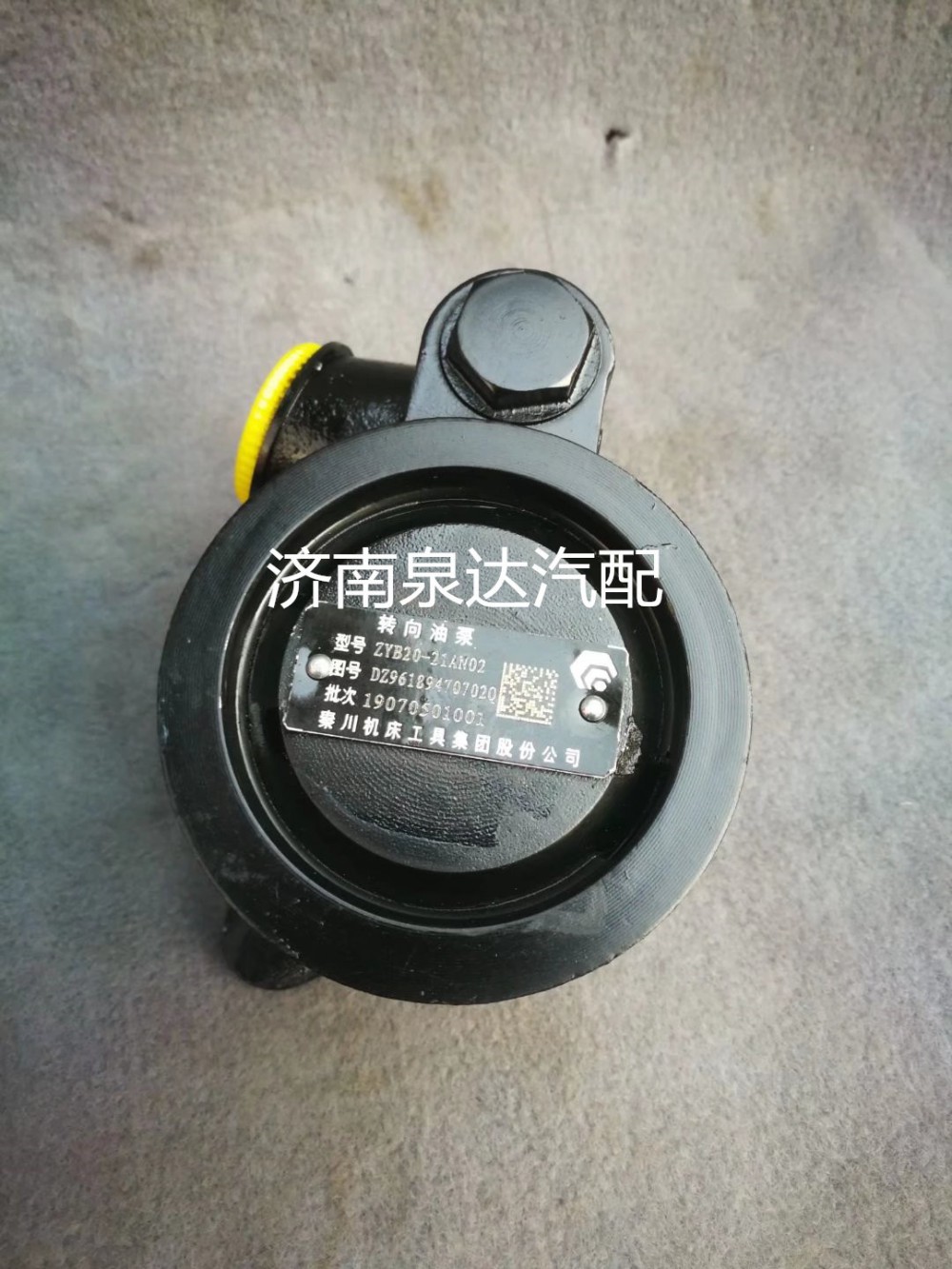 DZ96189470702,轉(zhuǎn)向助力泵,濟南泉達汽配有限公司
