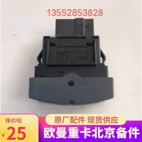 歐曼 A/C開關(guān) H4373040014A0