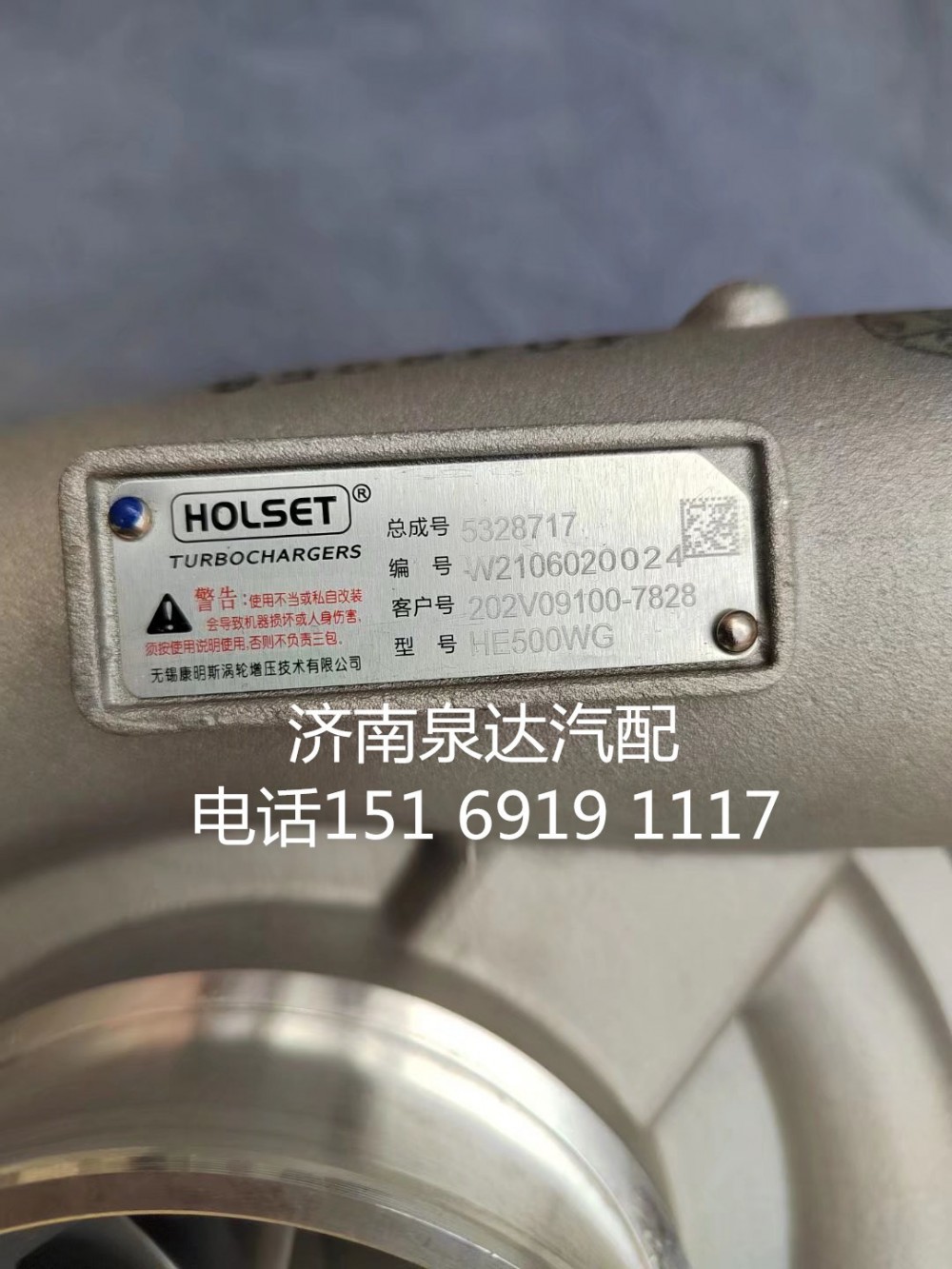 202V09100-7828,渦輪增壓器,濟(jì)南泉達(dá)汽配有限公司