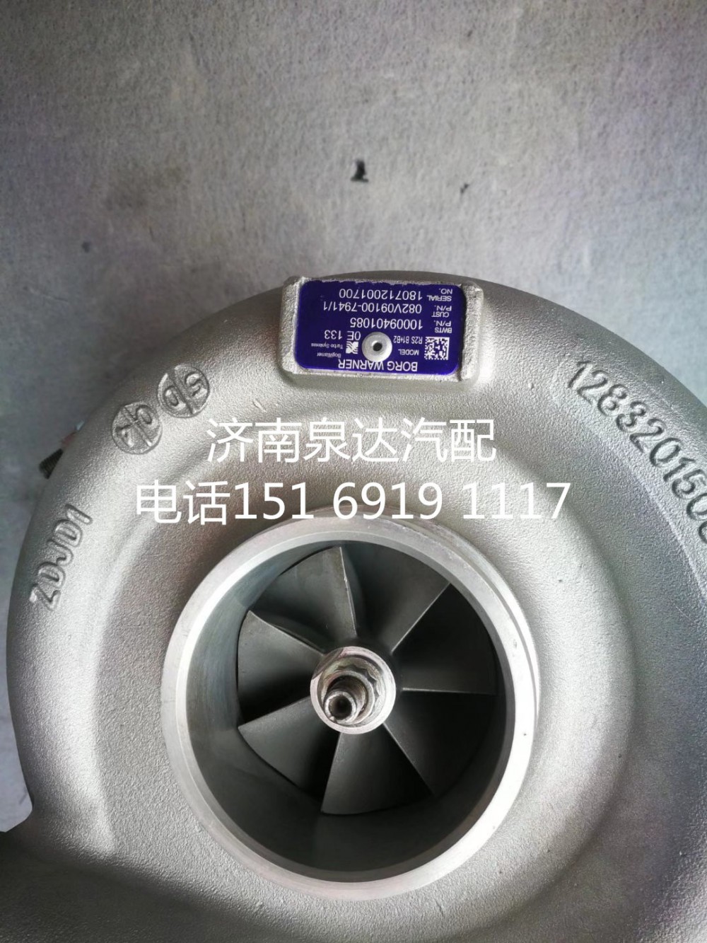 082V09100-7941/1,渦輪增壓器,濟(jì)南泉達(dá)汽配有限公司