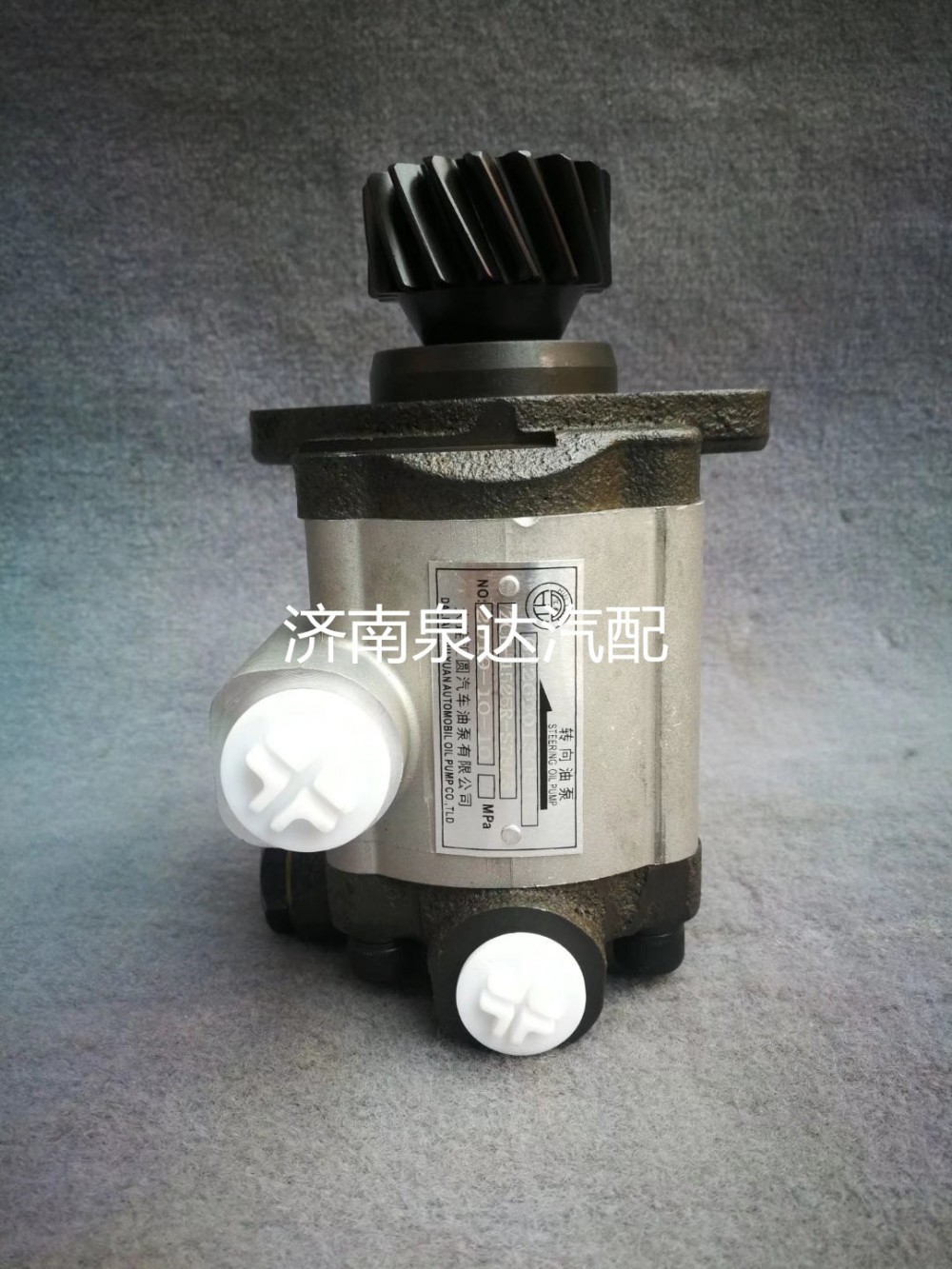 3407WLAW511-010,轉(zhuǎn)向助力泵,濟(jì)南泉達(dá)汽配有限公司